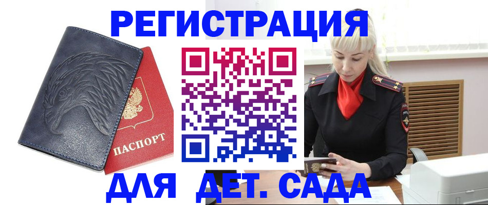прописка для военкомата в Старом Осколе