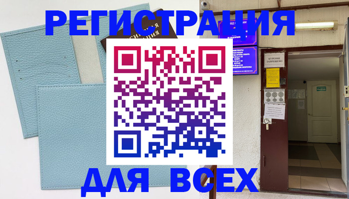 прописка гарантия в Старом Осколе