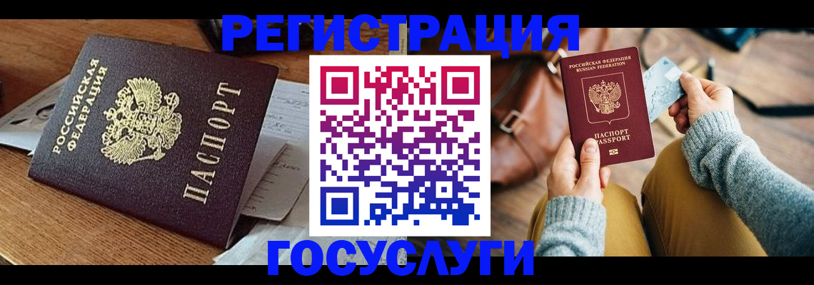 временная регистрация для школы в Старом Осколе