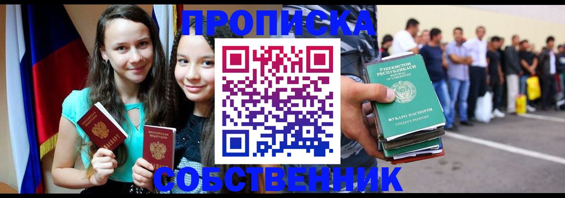 пропишу в квартире в Старом Осколе